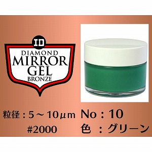 送料無料！！ 【インターナショナルダイヤモンド】 インターナショナルダイヤモンド ダイヤモンドペースト ミラージェル ブロンズ #2000 MG100No10-65g メーカー直送 代引不可 北海道沖縄離島不可【smtb-u】