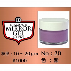 送料無料！！ 【インターナショナルダイヤモンド】 インターナショナルダイヤモンド ダイヤモンドペースト ミラージェル ブロンズ #1000 MG100No20-65g メーカー直送 代引不可 北海道沖縄離島不可【smtb-u】