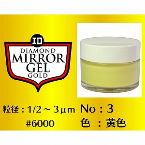 送料無料！！ 【インターナショナルダイヤモンド】 インターナショナルダイヤモンド ダイヤモンドペースト ミラージェル ゴールド #6000 MG140No3-100g メーカー直送 代引不可 北海道沖縄離島不可【smtb-u】