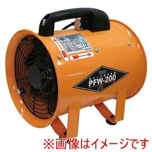 【フローバル FLOBAL】 フローバル PFW-200 本体 両ラッパ型送風機