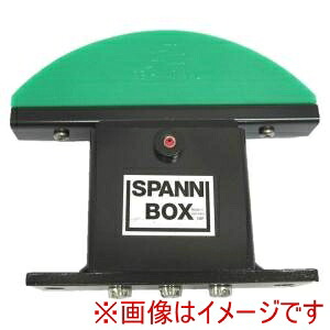 【片山チエン】 カタヤマ SB1801L スパンボックス 片山チエン