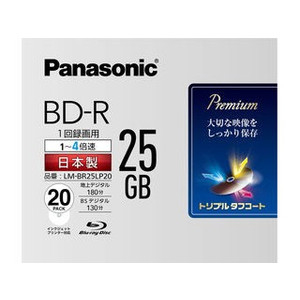 お金を節約 2022正規激安 パナソニック Panasonic LM-BR25LP20 BD-R 25GB 20枚 4倍速 日本製 ブルーレイディスク zandspace.com zandspace.com
