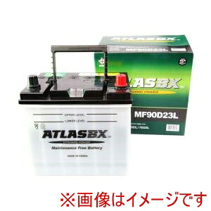 送料無料！！ 【ATLAS BX】 ATLAS BX AT 90D23L 国産車用バッテリー Dynamic Power メーカー直送 代引不可 北海道沖縄離島不可【smtb-u】