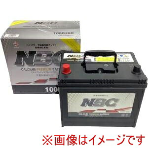送料無料！！ 【NBC】 NBC 100D26R 国産車用カーバッテリー 充電制御車対応 NBC CALCIUM PREMIUM BATTERY メーカー直送 代引不可 北海道沖縄離島不可【smtb-u】