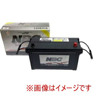 送料無料！！ 【NBC】 NBC 150E41L 国産車用カーバッテリー 大型車用 NBC CALCIUM PREMIUM BATTERY メーカー直送 代引不可 北海道沖縄離島不可【smtb-u】