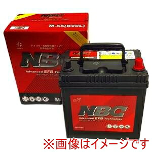 送料無料！！ 【NBC】 NBC M-55(B20L) 国産車用カーバッテリー アイドリングストップ車対応 NBC CALCIUM PREMIUM BATTERY メーカー直送 代引不可 北海道沖縄離島不可【smtb-u】