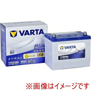 送料無料！！【VARTA】VARTA 115D26L-VARTA 国産車用カーバッテリー ブルーダイナミック (充電制御車対応バッテリー) 大容量･長寿命 メーカー直送 代引不可 北海道沖縄離島不可【smtb-u】｜あきばお～支店