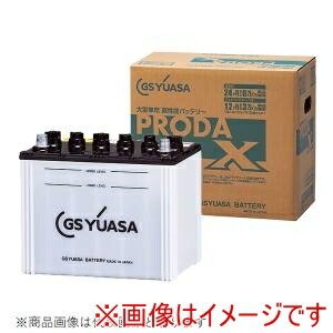 送料無料!! 【GSユアサ】 GSユアサ PRX 85D26R 業務用車用 高性能カーバッテリー PRODA X メーカー直送 代引不可 北海道沖縄離島不可【smtb-u】