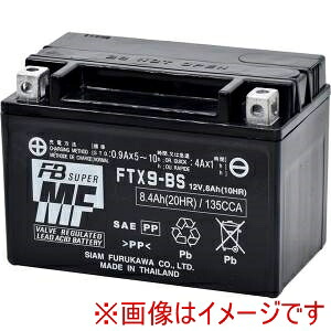 送料無料！！ 【古河電池】 古河電池 FTX9-BS バイク用バッテリー (液入り順電済み) メーカー直送 代引不可 北海道沖縄離島不可【smtb-u】