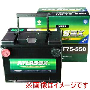 送料無料！！ 【ATLAS BX】 ATLAS BX AT 75 550 輸入車用バッテリー Dynamic Power メーカー直送 代引不可 北海道沖縄離島不可【smtb-u】