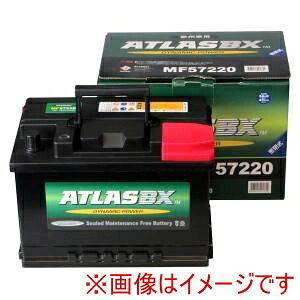 送料無料！！【ATLAS BX】ATLAS BX AT G-MF57220 輸入車用バッテリー Dynamic Power メーカー直送 代引不可 北海道沖縄離島不可【smtb-u】｜あきばお～支店