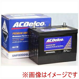 送料無料!!【ACDelco】ACDelco SMF80D26L 国産車用バッテリー Maintenance Free Battery メーカー直送 代引不可 北海道沖縄離島不可【smtb-u】|あきばお~支店