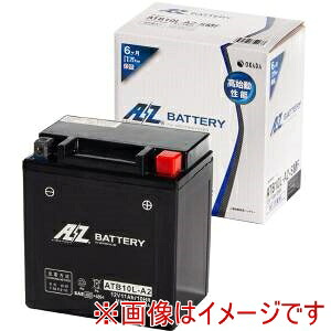 送料無料！！ 【AZ】 AZ ATB10L-A2-SMF シールド型 バイク用バッテリー 液入り充電済み メーカー直送 代引不可 北海道沖縄離島不可【smtb-u】
