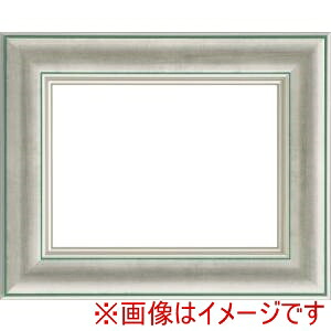 【大額】 大額 3474 F20 シルバー UVアクリル