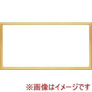 【大額】 大額 7517 横長額 500x250 ゴールド UVアクリル