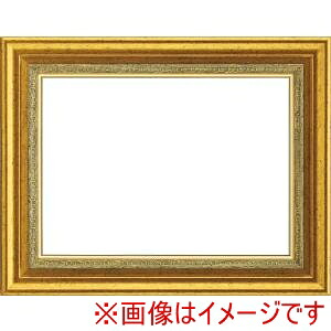 【大額】 大額 8164 P20 軽量 油彩額縁 ゴールド 1.5mm UVアクリル