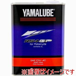 【ヤマハ YAMAHA】 ヤマハ 9079332420 ヤマルーブ バイク用エンジンオイル RS4GP MA2 10W-40 4L