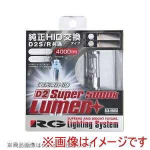 【レーシングギア RACING GEAR 】 レーシングギア RGH-RB650 RG D2S/Rバルブ SHL+5000K