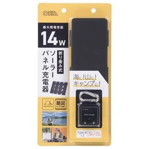 【オーム電機 OHM】 オーム電機 BT-JS14AA1 折り畳み式ソーラーパネル充電器 14W