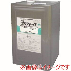 【アトミクス】 アトミクス 00001-76123 床用塗料 フロアトップ#1400 15kg #21 アメリカングレー