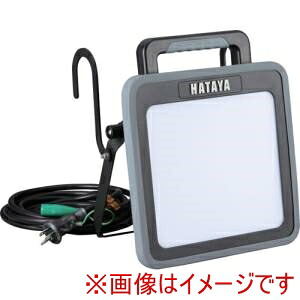 【ハタヤリミテッド HATAYA】 ハタヤ LWA50KN LEDライト 50W LEDケイ ライト脱着式コネクタ仕様AC点灯タイプ