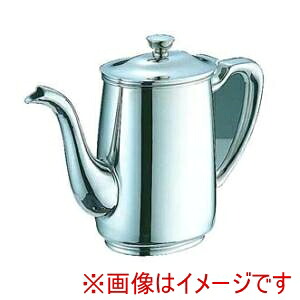 【三宝産業 YUKIWA】UK 18-8 B渕 ロイヤルコーヒーポット ロングスポット 10人用 ユキワ 三宝産業 YUKIWA｜あきばお～支店