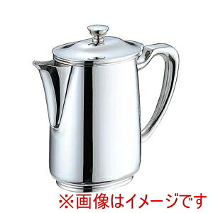 【三宝産業 YUKIWA】 UK 18-8 B渕 ロイヤルコーヒーポット ショートスポット 5人用 ユキワ 三宝産業 YUKIWA