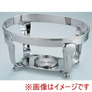 【三宝産業 YUKIWA】 UK 18-8 バロン 小判チェーフィング用 スタンド 15 1/2インチ NTEC615 ユキワ 三宝産業 YUKIWA メーカー直送 代引不可 北海道沖縄離島不可