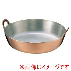 送料無料！！【遠藤商事 TKG】TKG SA 銅 揚鍋 55cm AAG08055 遠藤商事 メーカー直送 代引不可 北海道沖縄離島不可【smtb-u】｜あきばお～支店 84,436円