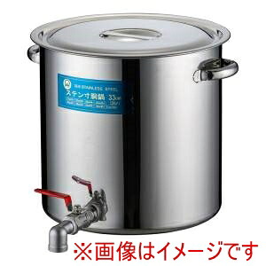 送料無料!!【遠藤商事 TKG】TKG SA 18-8 蛇口付 寸胴 目盛付 33cm 20A 3/4インチ EZV0302 遠藤商事【smtb-u】|あきばお~支店