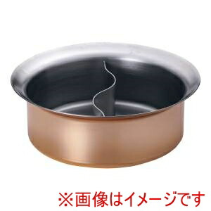 【遠藤商事 TKG】 TKG 銅メッキ IHしゃぶしゃぶ鍋 27cm 中仕切付 QSY9401 遠藤商事