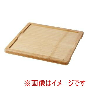 【レヴォル REVOL】 レヴォル スクエアプレート25cm用 バンブートレー 641794 REVOL 7,259円