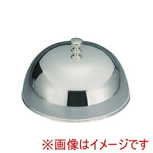 【早川器物】 早川器物 洋白 3.8μ ドームカバー 渕張 19cm