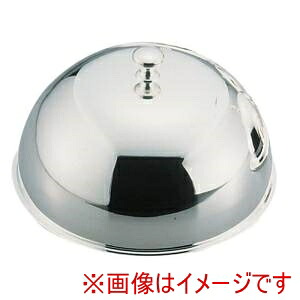 【早川器物】 早川器物 洋白 3.8μ ドームカバー 23cm