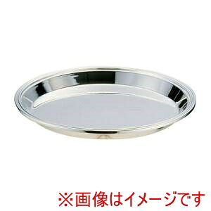 【早川器物】 早川器物 洋白 3.8μ シャンパンクーラー受皿 渕張 小