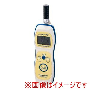 【サーモポート ThermoPORT】 サーモポート ハンディ温湿度計ハイグロサーモII TP-200HGII-D