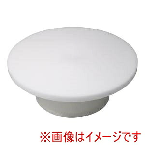 【イイヅカ】イイヅカ ジュラコン樹脂 デコレーション回転台 30cm｜あきばお～支店