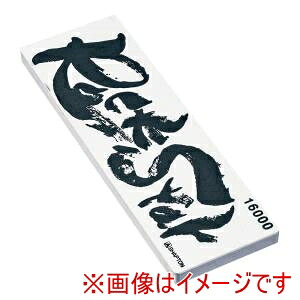 【シャプトン SHAPTON】 シャプトン セラミック砥石 ロックスター ケース付 #16000 仕上砥石