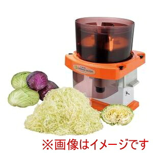 送料無料!!【中部コーポレーション】中部コーポレーション SS-7300 電動 キャベツスライサー メーカー直送 代引不可 北海道沖縄離島不可【smtb-u】|あきばお~支店