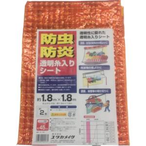 【ユタカメイク Yutaka】 ユタカメイク B155 シート 防虫 防炎透明糸入シート 1.8m×1.8m オレンジ
