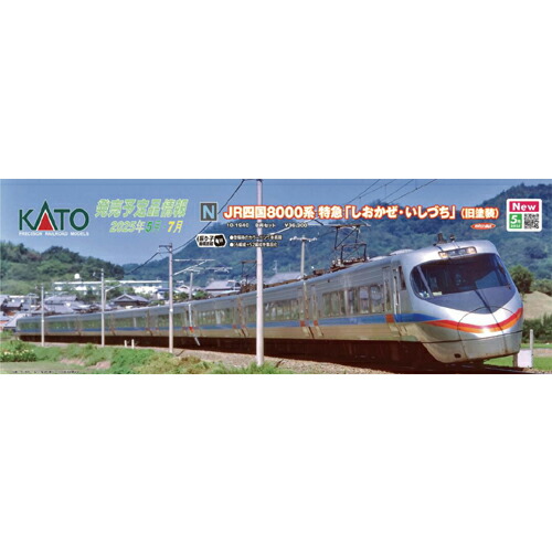 KATO カトー DE10 JR九州仕様 2両セット 10-1534 10-1534_1-450x290.jpg.webp