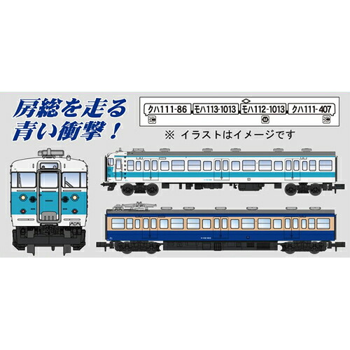 【マイクロエース MICRO ACE】 マイクロエース A4412 阪和色+横須賀色 幕張電車区 2両セット