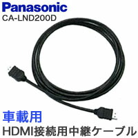 楽天市場 Ca Lnd0d パナソニック スマートフォン接続用hdmiケーブル 2 0m スカイドラゴンオートパーツストア
