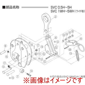 【スーパーツール SUPERTOOL】 スーパーツール SVH3H 立吊クランプ SVC-H 用シャックルセット