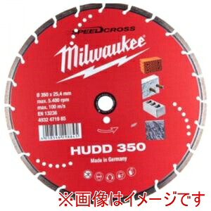 【ミルウォーキー milwaukee】 ミルウォーキー 4932471985 350mm ダイヤモンドブレード プレミアムセグメント型 石工用