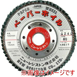 【ニューレジストン NRS】 ニューレジストン PPW10060GZ40 ペーパー多羽根ホイル ペーパーホイル 100×60×15 GZ40 10枚 メーカー直送 代引不可 北海道沖縄離島不可