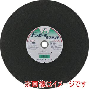 【ノリタケ】 ノリタケ 1000C73012 切断砥石ドンホークラフサイド A36 405X3X25.4 25枚 メーカー直送 代引不可 北海道沖縄離島不可