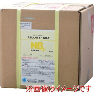 【イチネンケミカルズ】 イチネンケミカルズ 26052 ステンブライト NB-F 20L メーカー直送 代引不可 北海道沖縄離島不可
