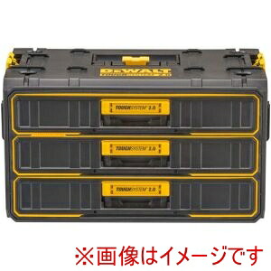 【DEWALT】 DEWALT DWST08330-1 タフシステム2.0 3段引き出しチェスト メーカー直送 代引不可 北海道沖縄離島不可