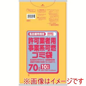 【サニパック】 日本サニパック G5DT 名古屋市許可業者用可燃薄口70L黄半透明 10枚 40冊 メーカー直送 代引不可 北海道沖縄離島不可